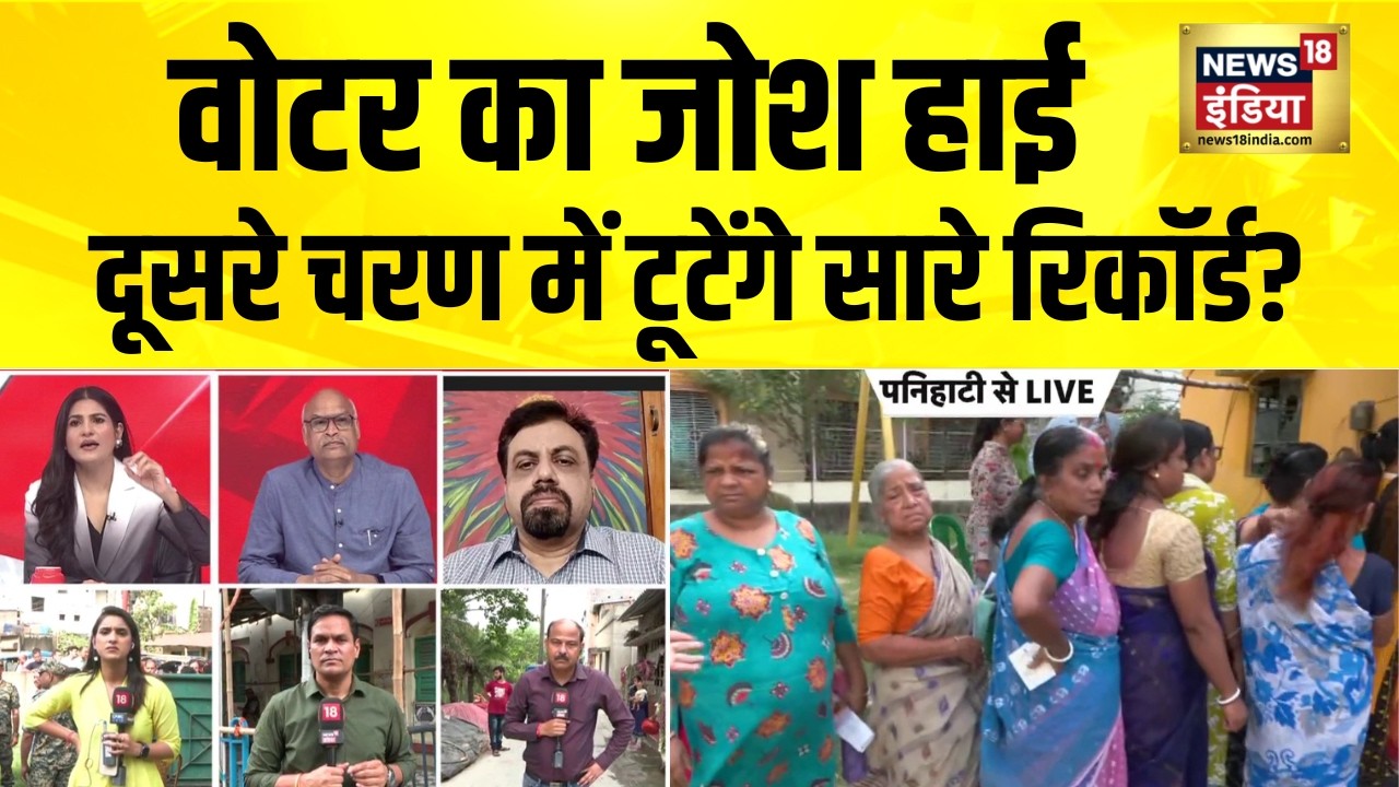 दीदी का ‘दुर्ग’ बचेगा या कमल खिलेगा? West Bengal Election 2026 Phase 2 Voting | BJP vs TMC