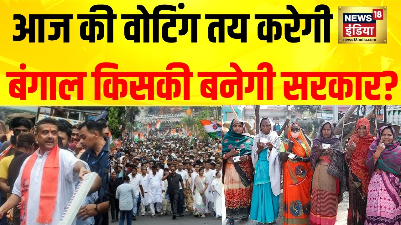दूसरे Phase की Voting में कौन मारेगा बाज़ी? | Bnegal Elections | Election Update | Mamata VS BJP