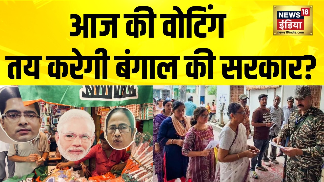 बंगाल की जनता के मन में क्या है? West Bengal Second Phase Voting | Bengal Election