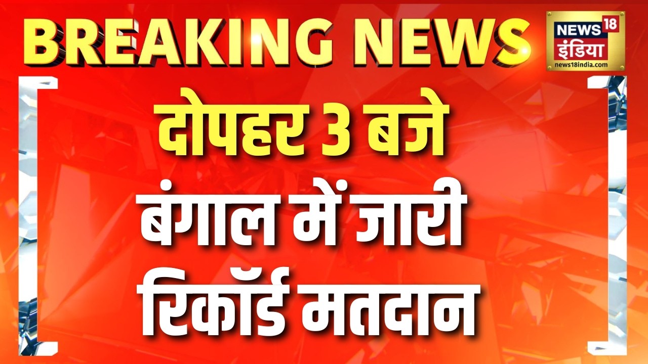 बंगाल में जारी रिकॉर्ड मतदान | Top 30 | Bengal Election | PM Modi | Ganga Expressway | Kashi | BJP