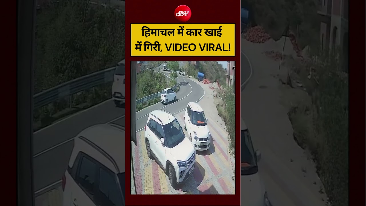 हिमाचल में कार खाई में गिरी, VIDEO VIRAL! #himachalpradesh #viralvideo #viralnews #shorts #ndtvindia