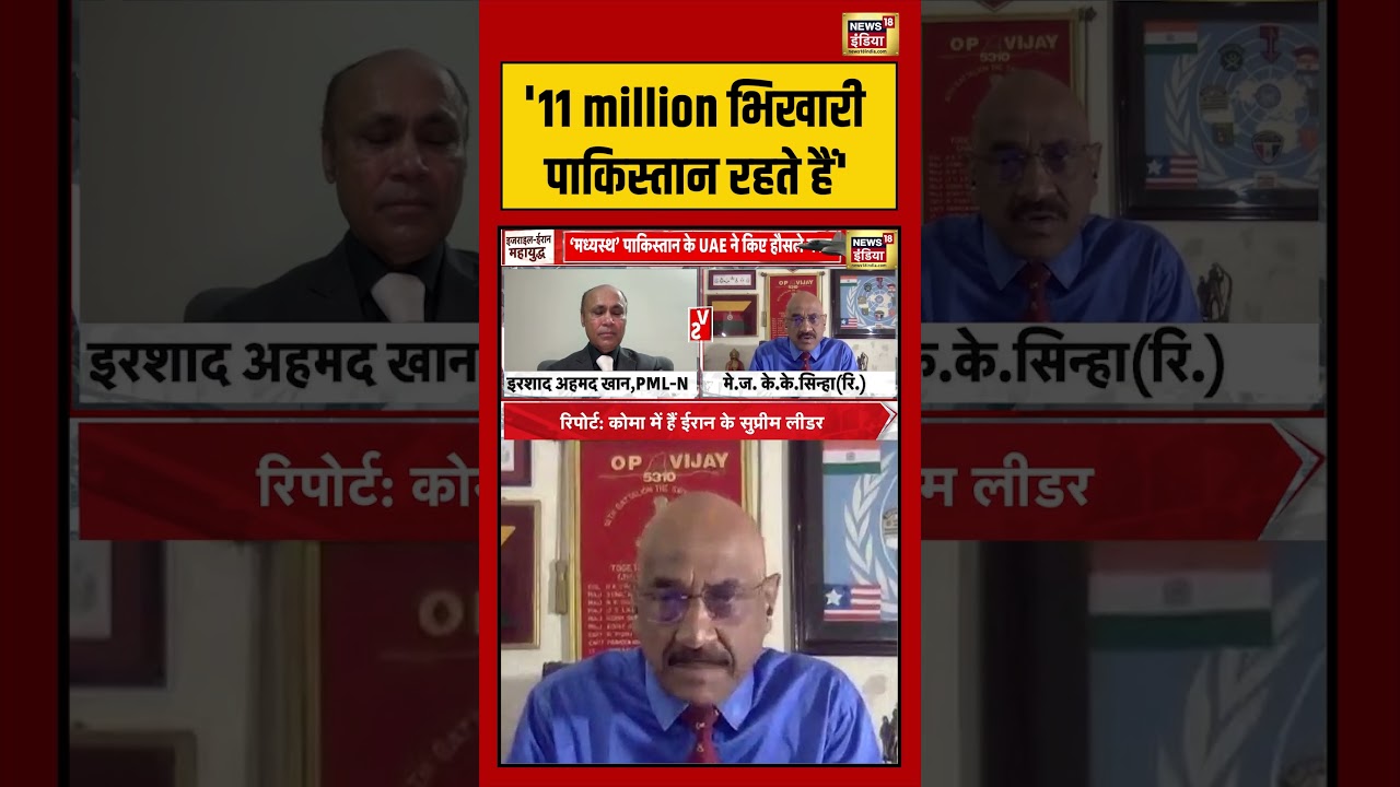 ’11 million भिखारी पाकिस्तान रहते हैं’ | #uae #pakistan #shehbazsharif #viralnews #viralvideo
