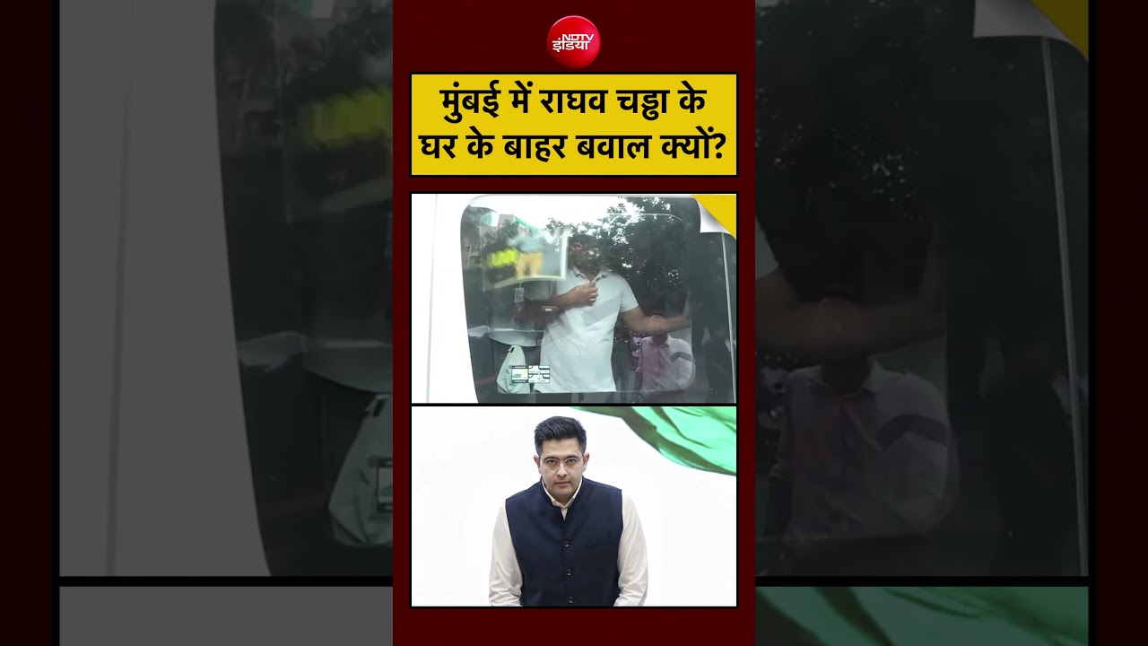 AAP Protest: मुंबई में राघव चड्ढा के घर के बाहर बवाल क्यों? #short #viral #mumbai #raghavchadha