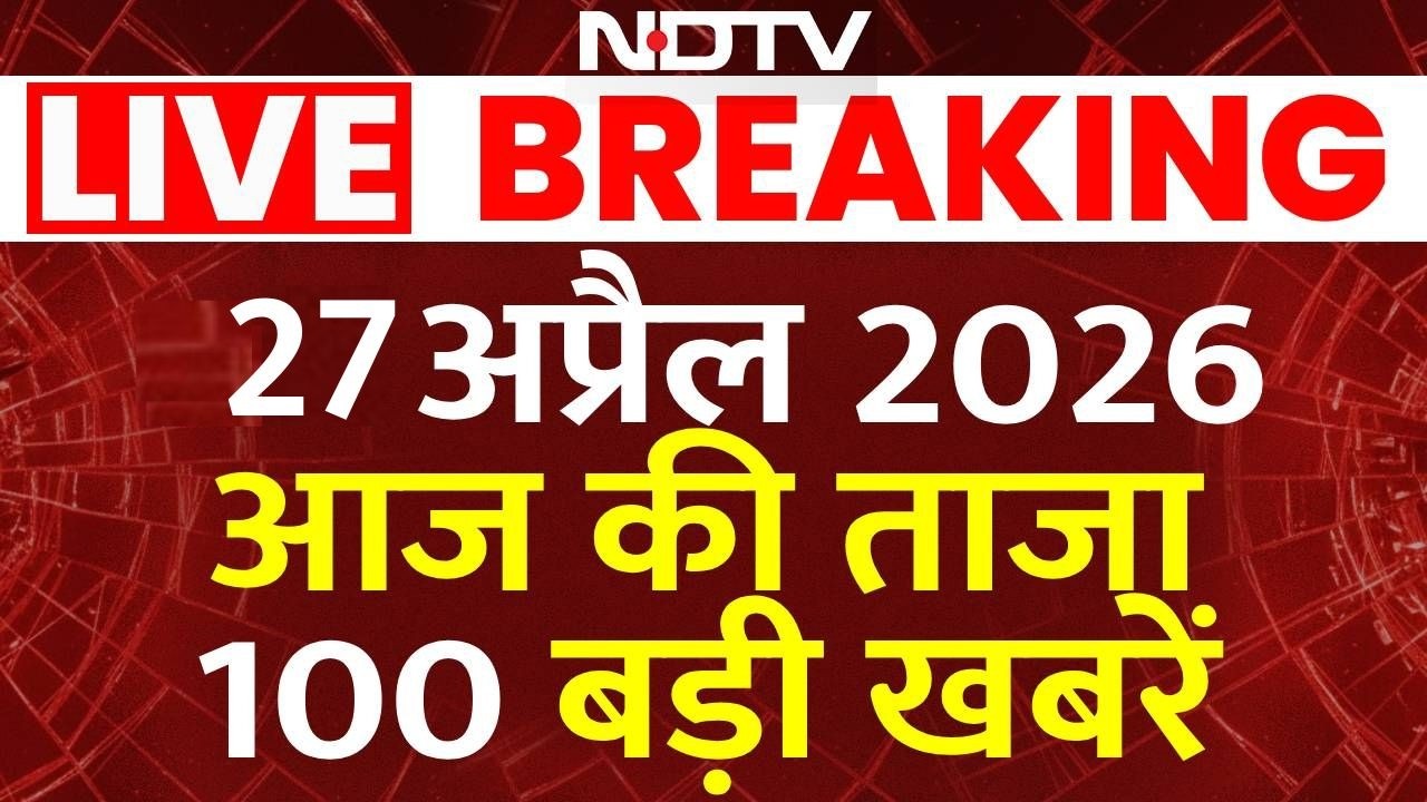 Aaj Ki 100 Khabar LIVE: Headlines Today | Bulletin | Top News | Hindi News | PM Modi | 27 April