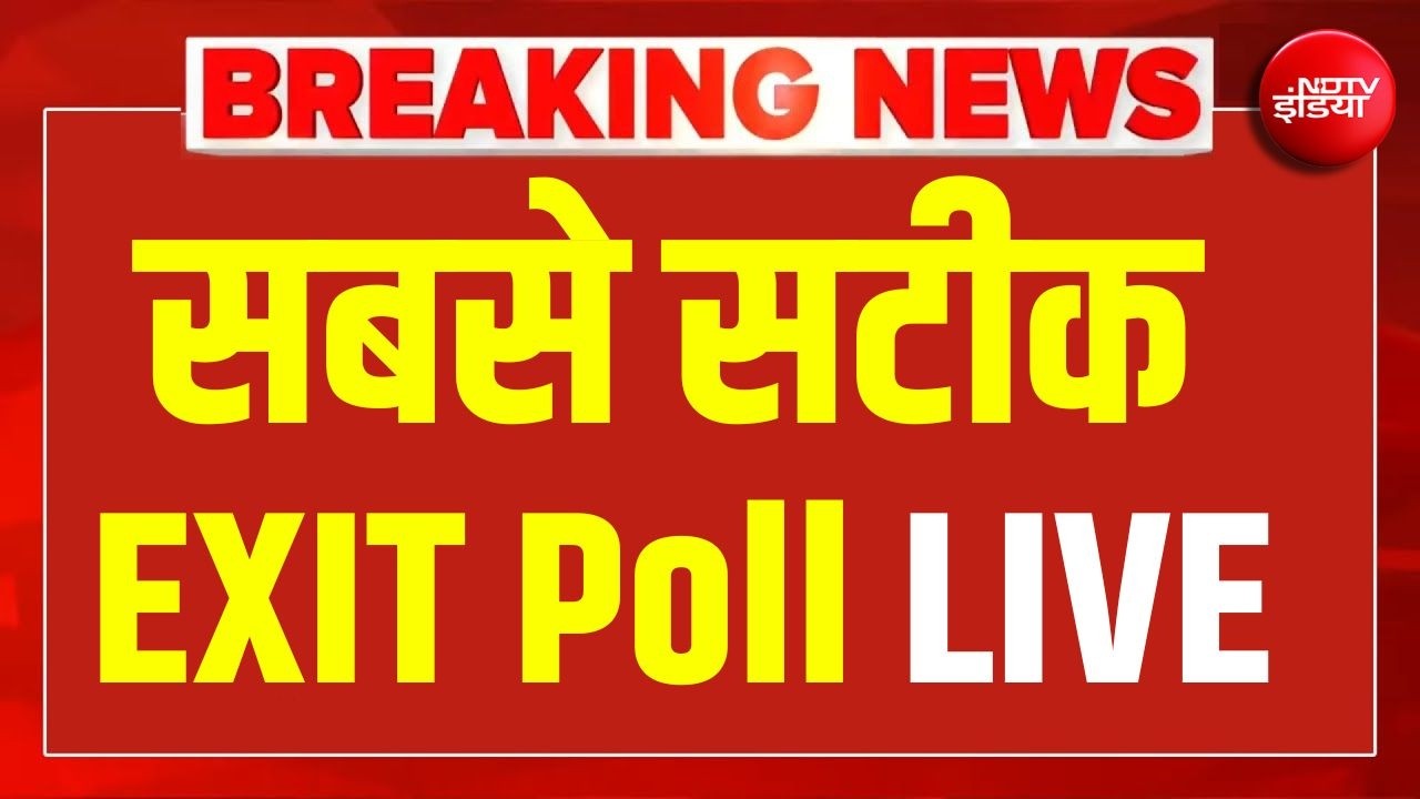 Aaj Ki Taaza Khabar |  EXIT POLL LIVE  | Assam | Bengal | Tamil Nadu | BJP | TMC | Congress