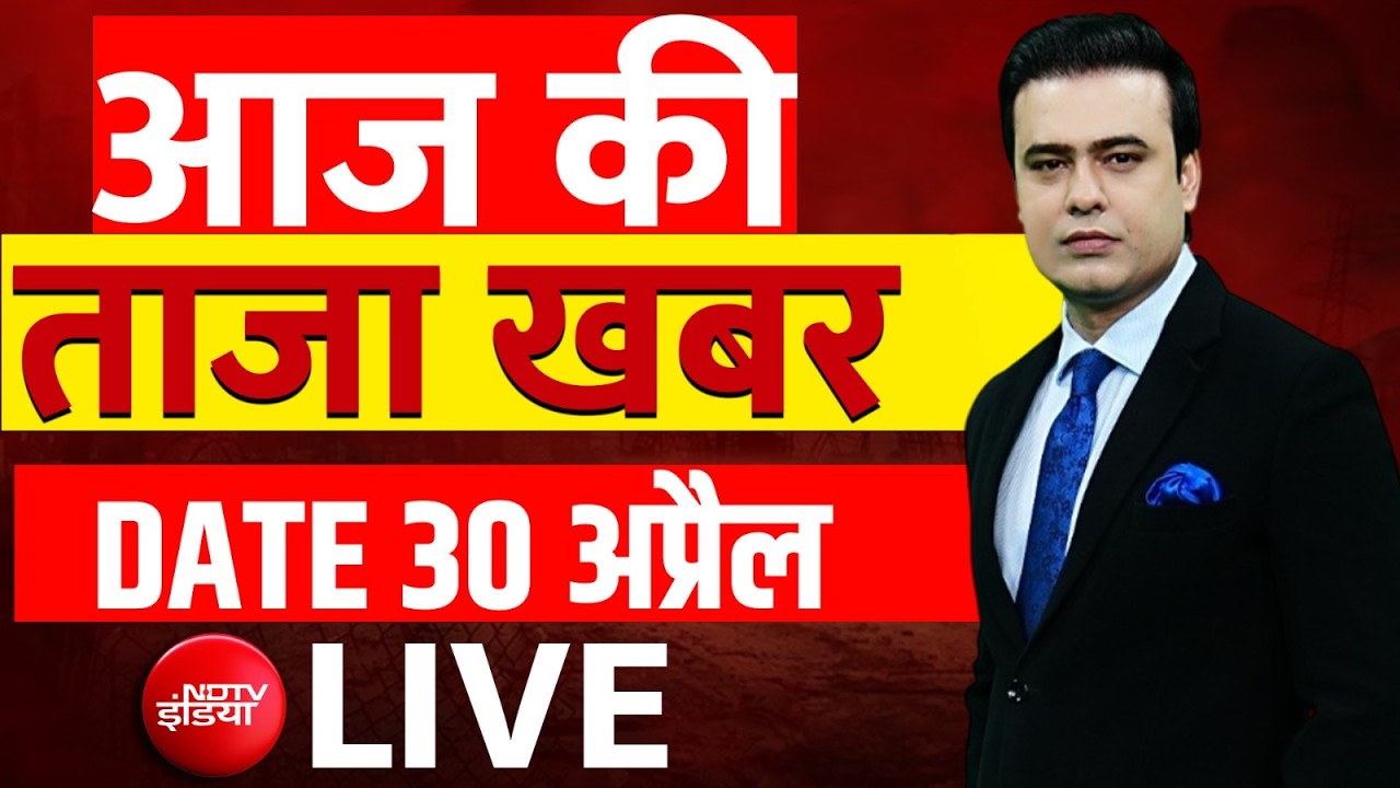 Aaj Ki Taaza Khabar LIVE: 30 April News | Bengal Election | Exit POLL | Iran America War | PM Modi