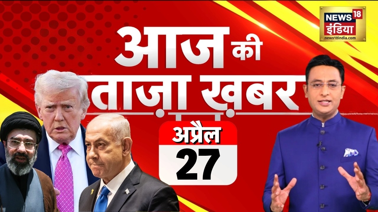 Aaj Ki Taza Khabar Live: Trump White House Shooting | US Iran War | Bengal Election 2026 | PM Modi