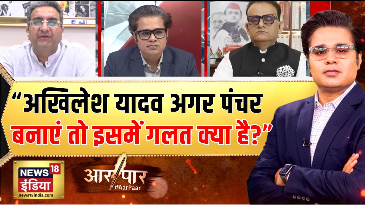 Aar Paar With Amish Devgan: 4 मई वाला ऐलान क्या है मोदी का प्लैन? |  Bengal Elections 2026 | TMC