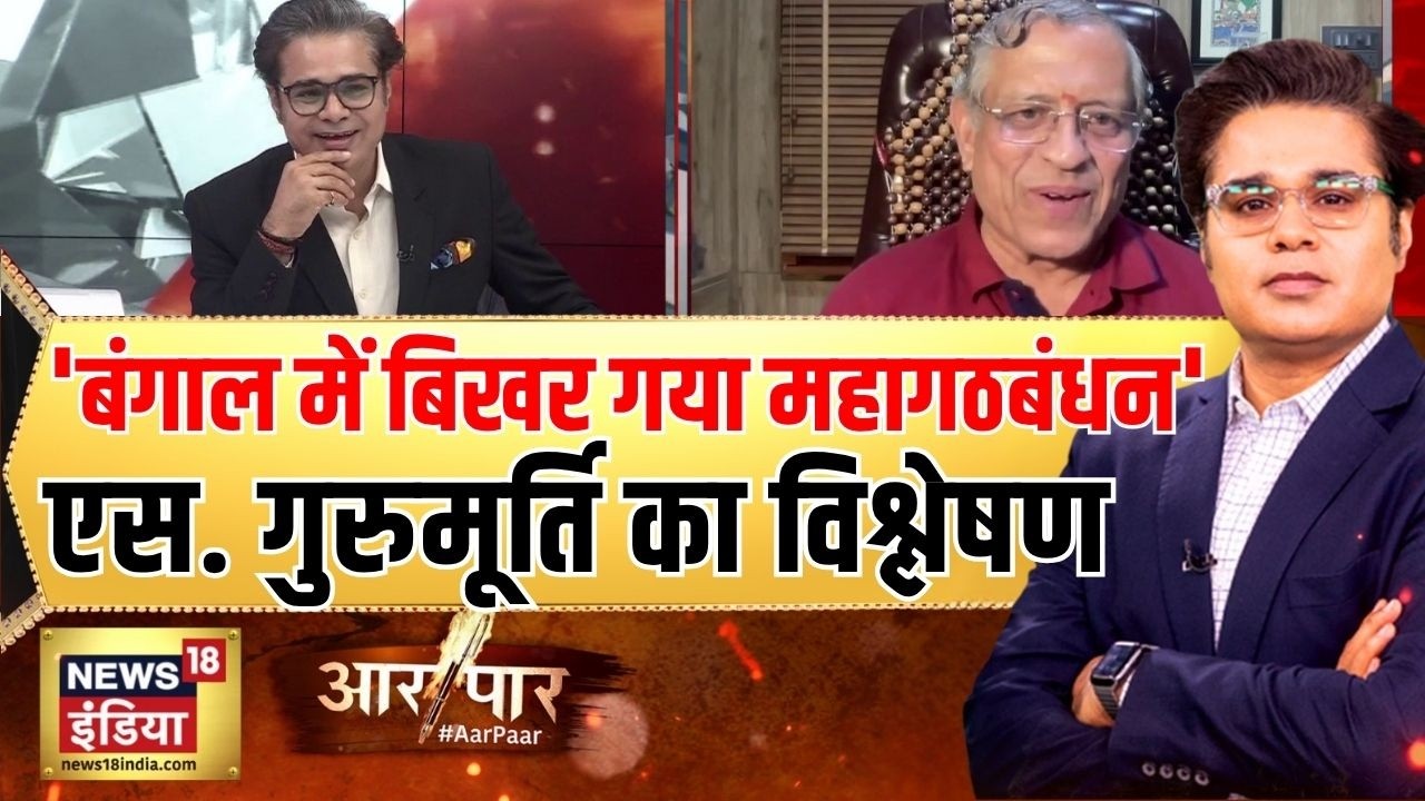 Aar Paar with Amish Devgan: बंगाल में बंपर मतदान, किसका बनेगा काम?| Bengal Elections | Mamata