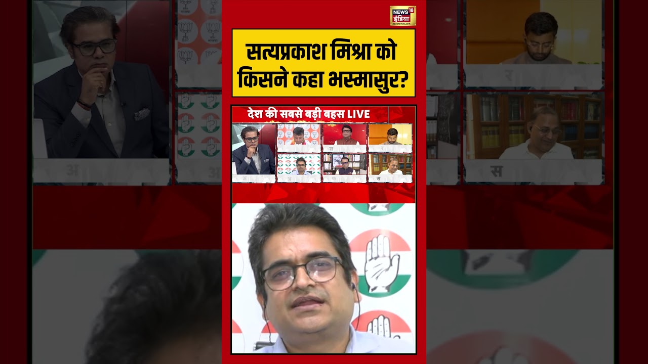 Aar Paar | सत्यप्रकाश मिश्रा को  किसने कहा भस्मासुर? |  #bengalelections2026   #shorts