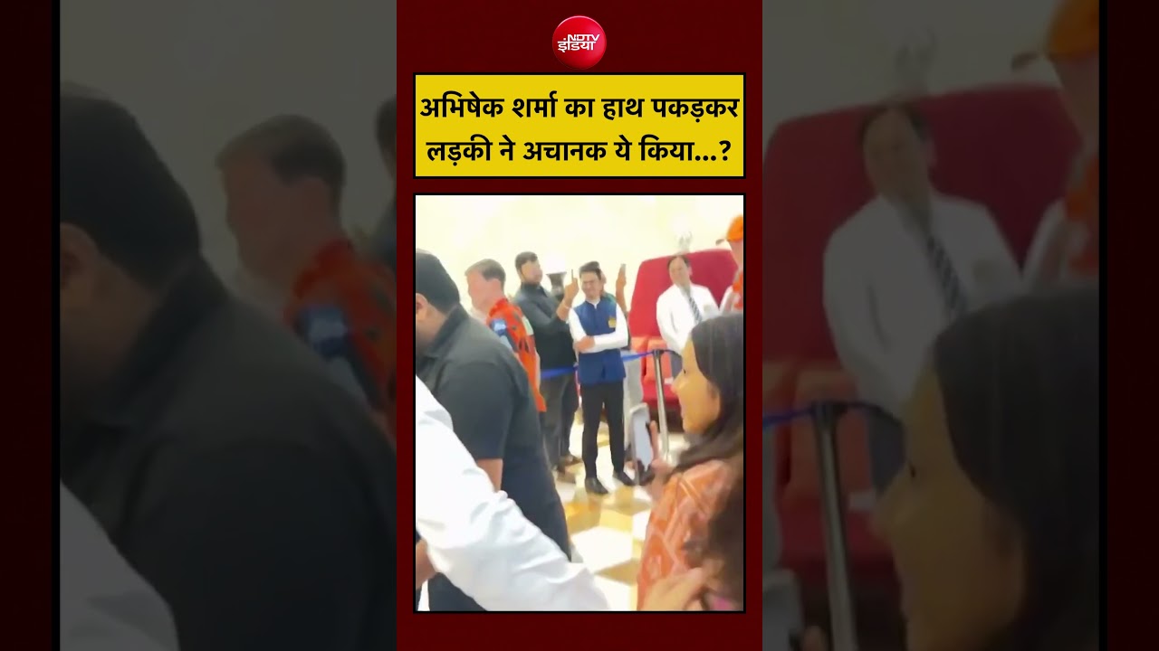 Abhishek Sharma IPL 2026: अभिषेक शर्मा का हाथ पकड़कर लड़की ने अचानक ये किया…? #shorts #ytshorts