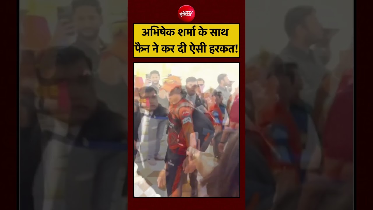 Abhishek Sharma Viral Video | अभिषेक शर्मा के साथ फैन ने कर दी ऐसी हरकत!| SRH | #ipl2026 #viral