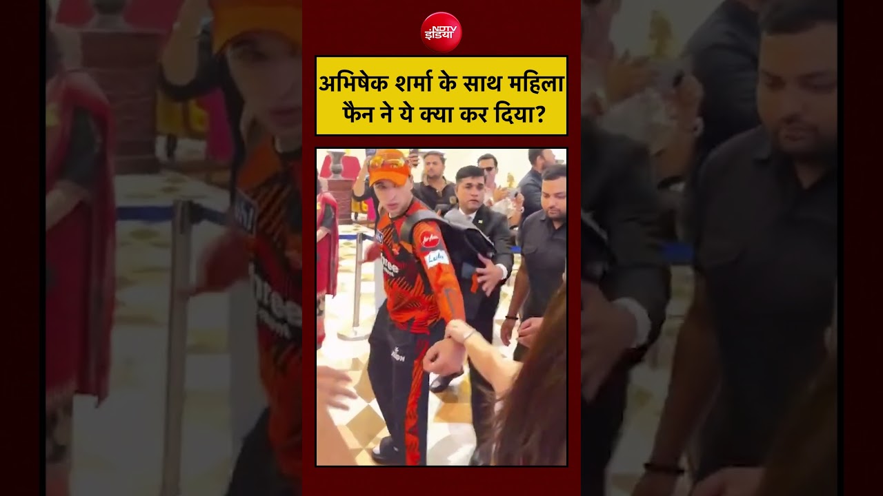 Abhishek Sharma Viral Video | अभिषेक शर्मा के साथ महिला फैन ने ये क्या कर दिया? | IPL 2026 | SRH