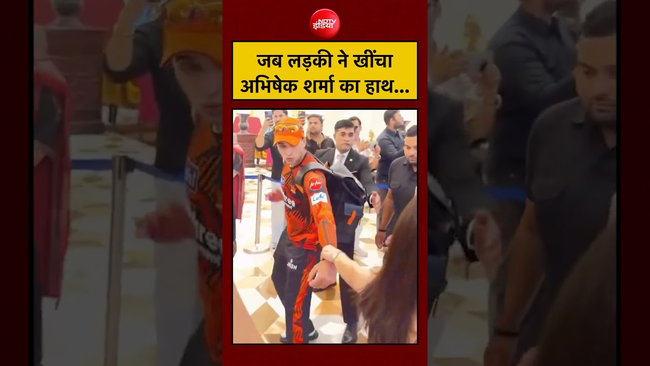 Abhishek Sharma | जब लड़की ने खींचा अभिषेक शर्मा का हाथ… | IPL 2026 | SRH | #ipl2026 #viral
