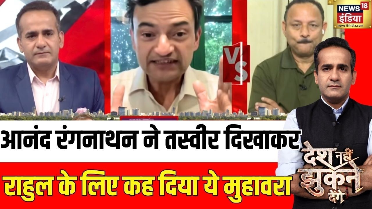 Aman Chopra: Anand Ranganathan ने Rahul Gandhi को कौन सा मुहावरा कह दिया | AI Summit Protest
