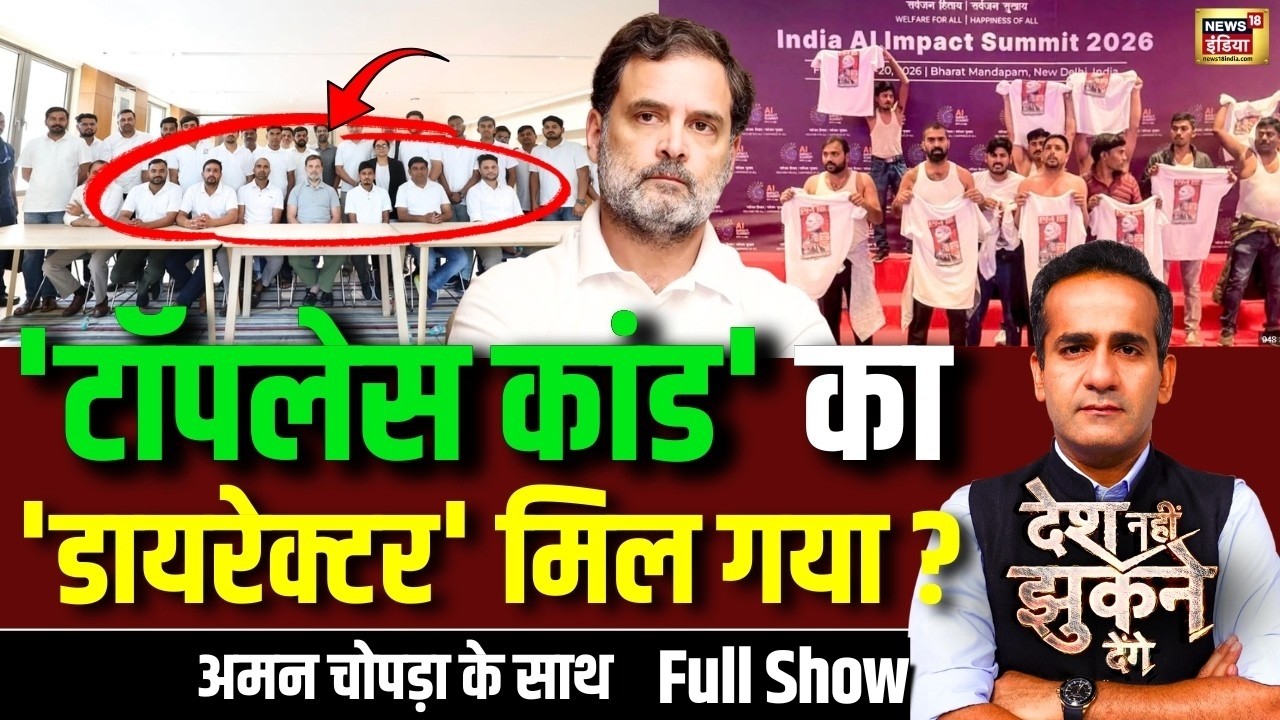 Aman Chopra Debate: Rahul Gandhi | West Bengal Elections | Congress Topless Protest | Youth Congress