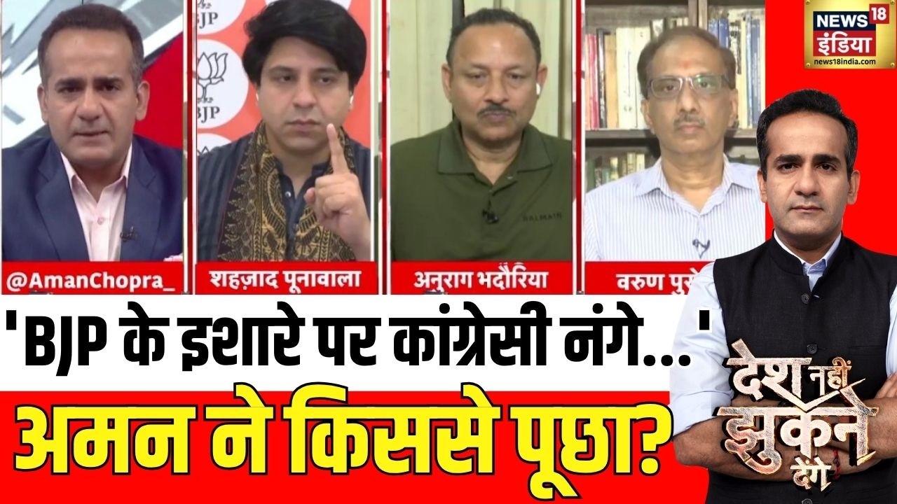 Aman Chopra: Delhi AI Summit में सिर्फ़ हंगामा खड़ा करना मक़सद था?| Rahul Gandhi | AI Summit Protest