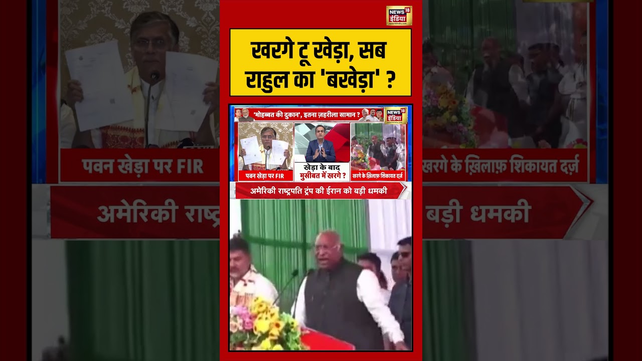 Aman Chopra: खरगे टू खेड़ा, सब राहुल का ‘बखेड़ा’? | Himanta Biswa Sarma | Pawan Khera | Kharge