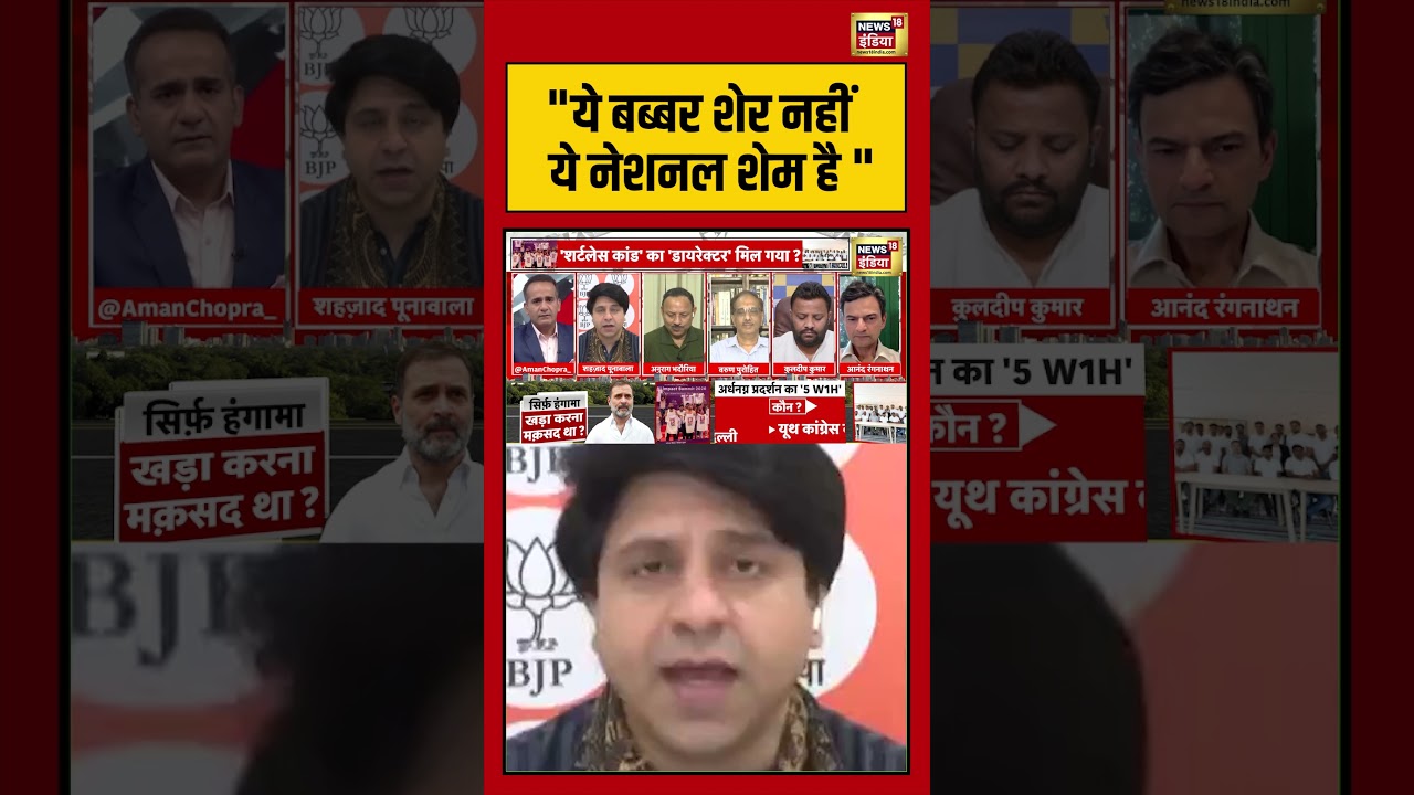 Aman Chopra | “ये बब्बर शेर नहीं ये नेशनल शेम है” | #rahulgandhi #youthcongress  #aisummitprotest