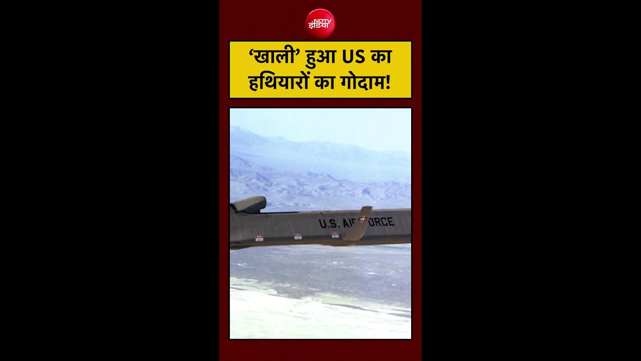 America का स्टॉक खत्म! #USIranWar #Shorts