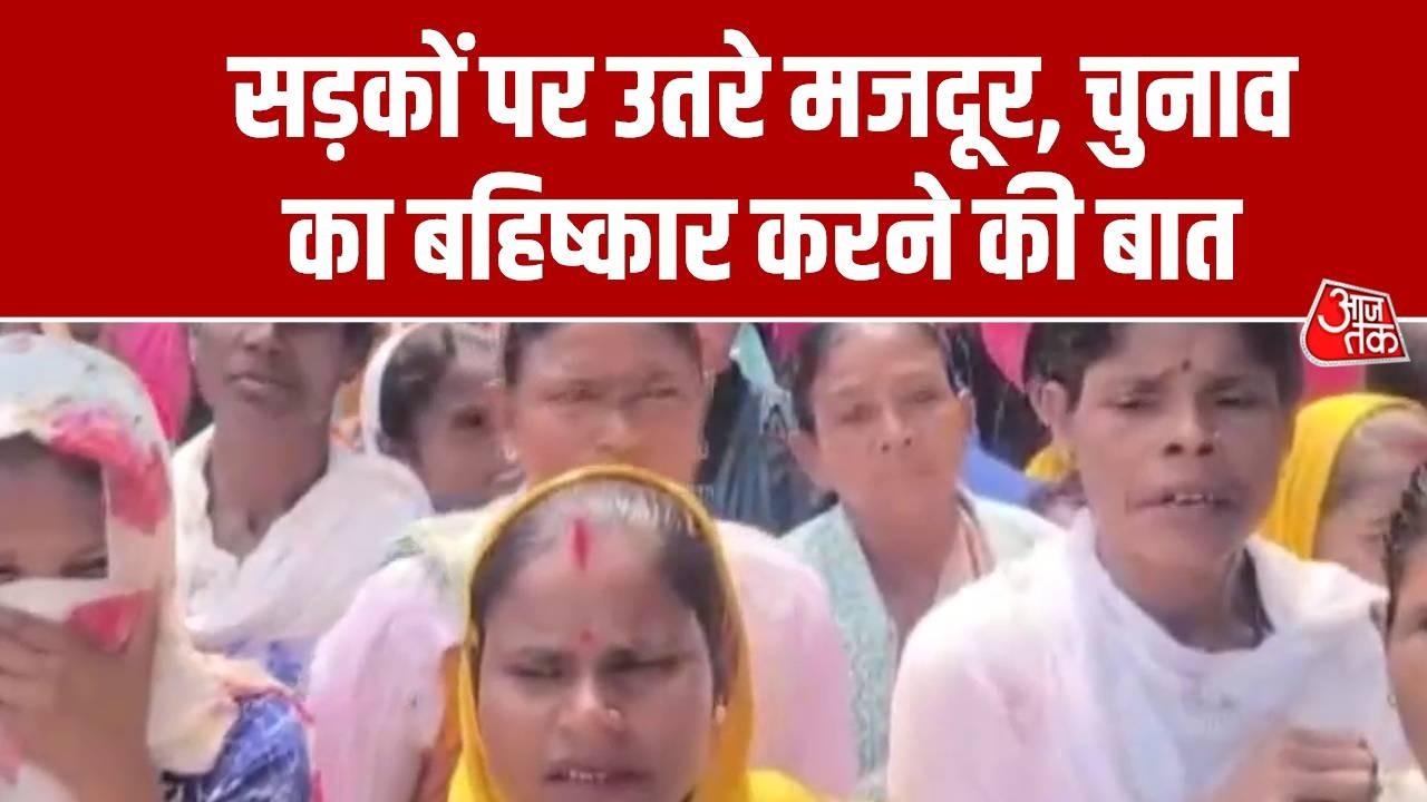 Assam: सड़कों पर उतरे चाय बागान के मजदूर, मांगें पूरी न होने पर चुनाव का बहिष्कार करने की बात कही