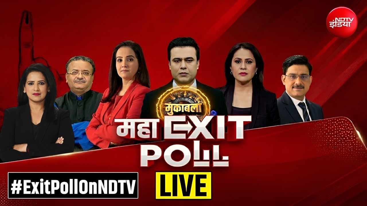 Assembly Elections Exit Polls LIVE:पांच राज्यों का महा Exit Poll | Bengal | Assam | Kerala Tamilnadu