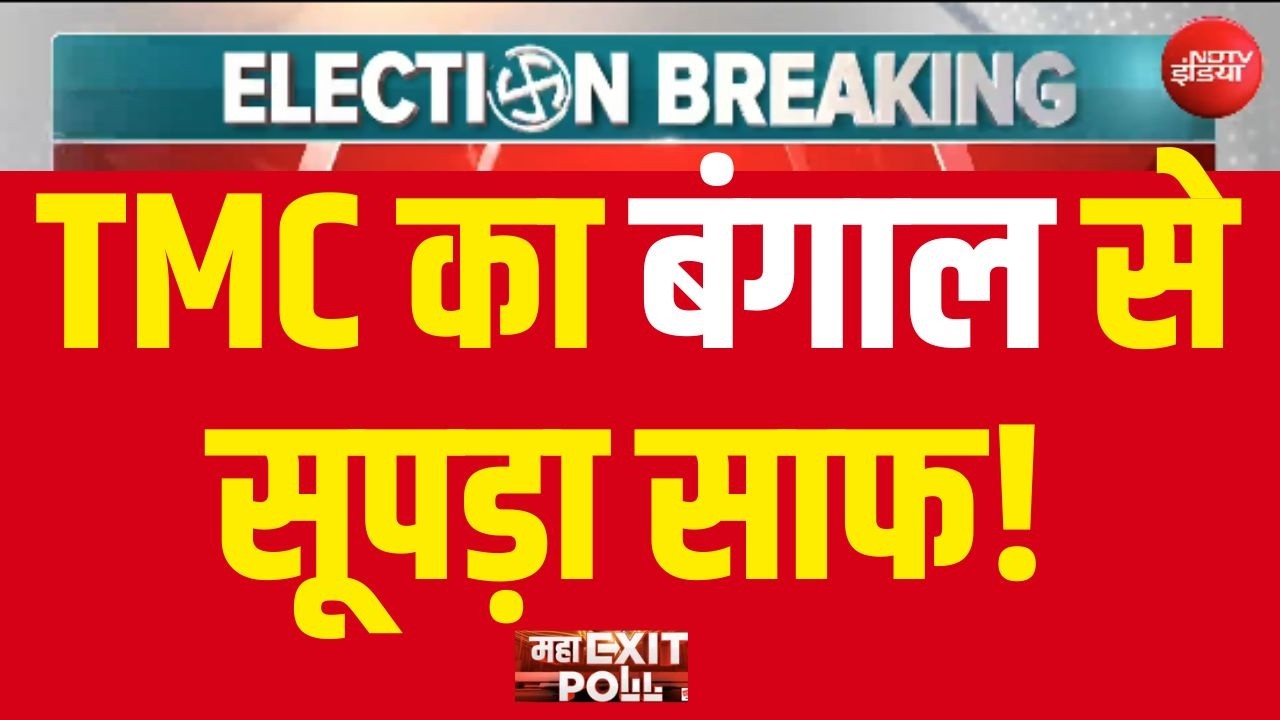 Axis My India BIG Reveal LIVE: MY AXIS MY India EXIT POLLS के आंकड़ों ने बंगाल  को चौंकाया!