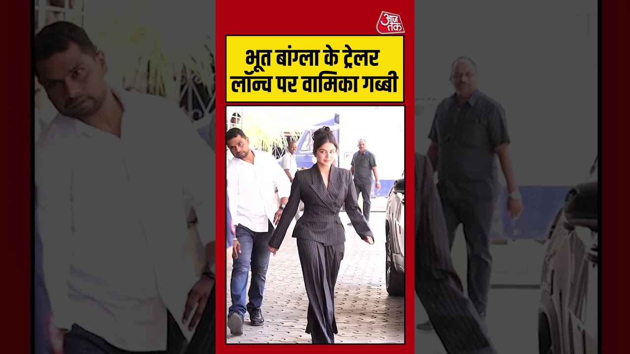 BHOOTH BANGLA के ट्रेलर लॉन्च पर WAMIQA GABBI #entertainment #shorts #bollywood #news