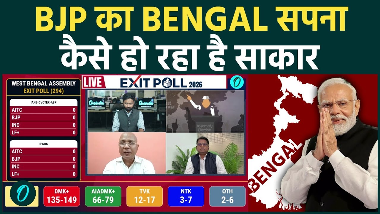 BJP को Bengal Election से बड़ी खुशख़भरी: Mamta के दबदबे को Amit Shah की किस Strategy में तोड़ा !