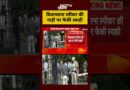 BREAKING NEWS: विधानसभा स्पीकर की गाड़ी पर फेंकी स्याही #shorts #delhividhansabha #viralvideo
