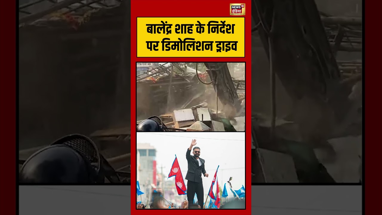 Balendra Shah के निर्देश पर demolition drive | #viralvideo #viralnews #shorts