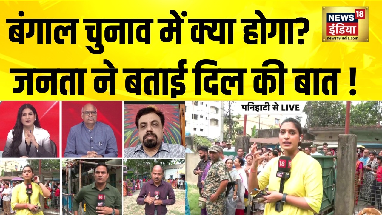 Bengal Chunav में क्या होगा? जनता ने बताई दिल की बात ! Bengal Election | Bengal Voting | BJP vs TMC