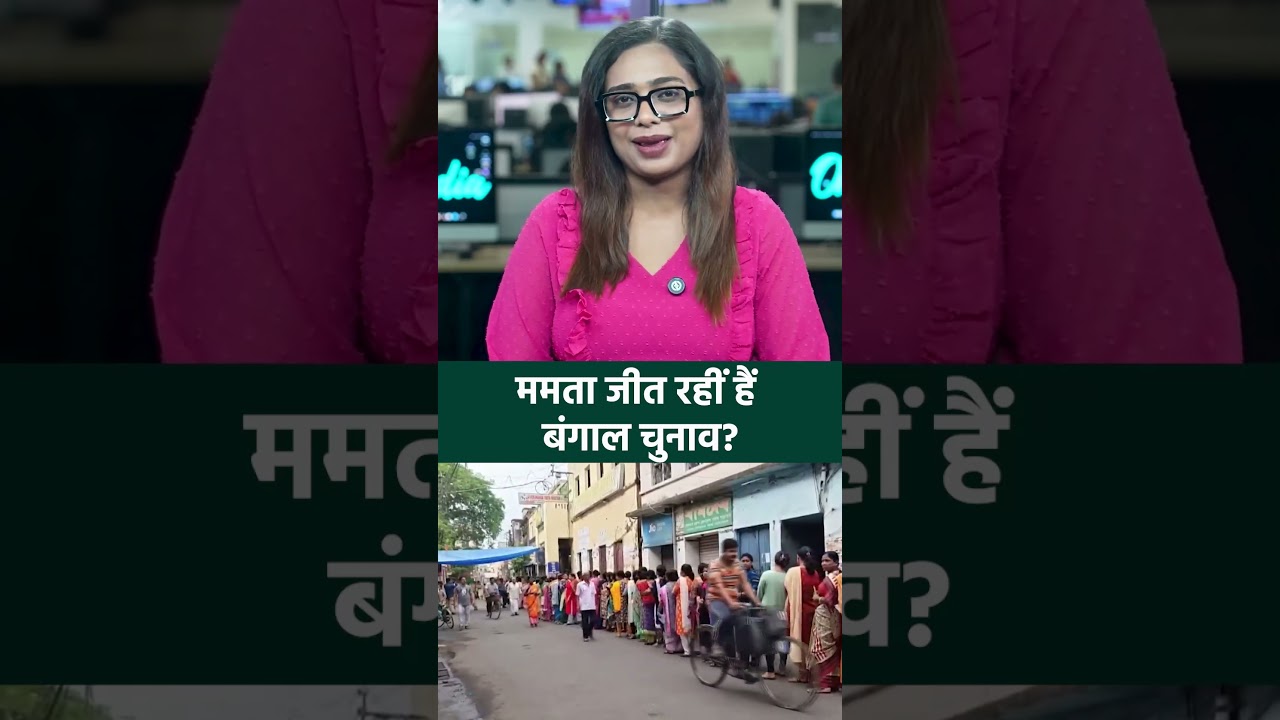 Bengal Election 2026: Amit Shah के सभी Plans फेल, ममता के जीत की 5 बड़ी वजह! जानें पूरी खबर