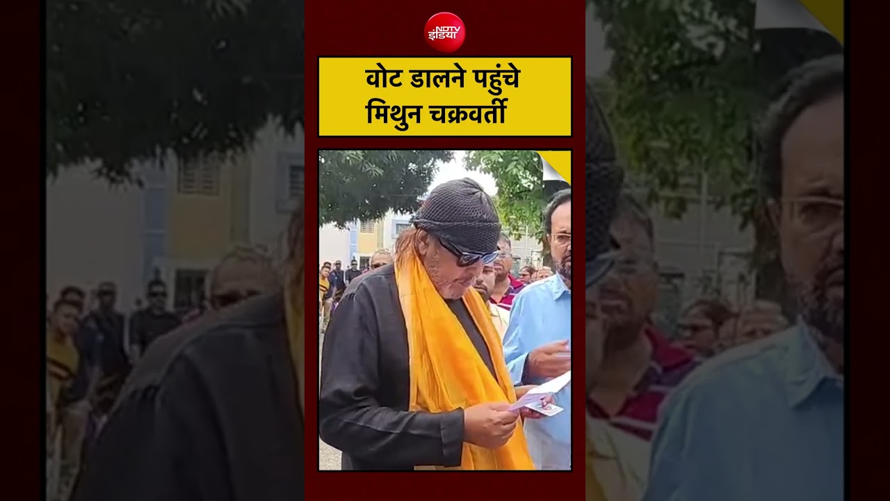 Bengal Election 2026: Mithun Chakroborty ने Second Phase में डाला Vote! | TMC| BJP #ndtv #ndtvindia