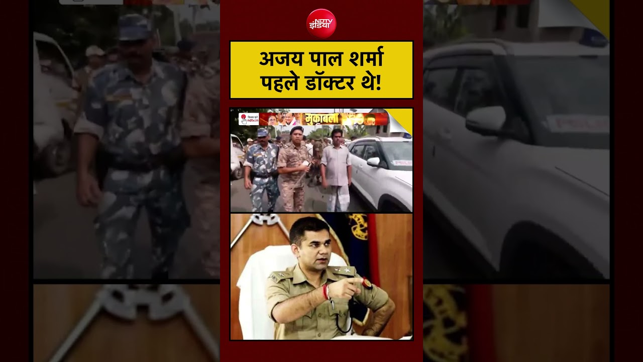 Bengal Election 2026: अजय पाल शर्मा पहले डॉक्टर थे! #shorts #viral