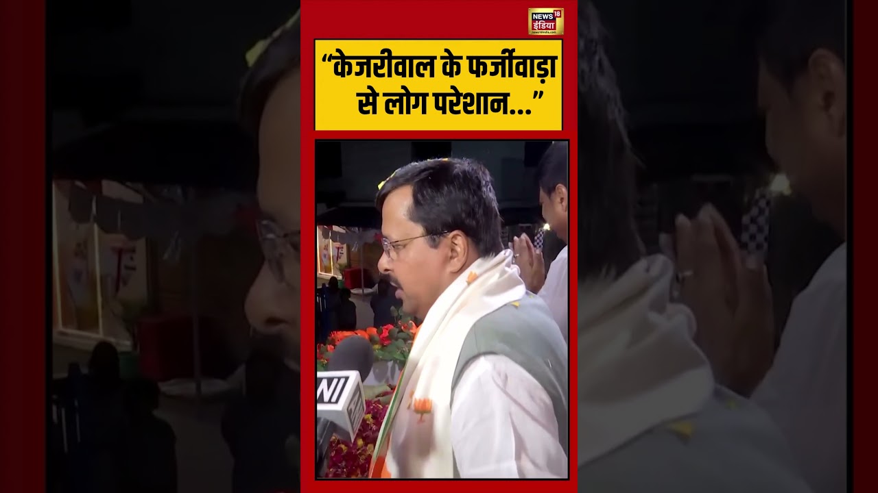 Bengal Election 2026 | “केजरीवाल के फर्जीवाड़ा से लोग परेशान…” | #nitinnabin | #viralvideo
