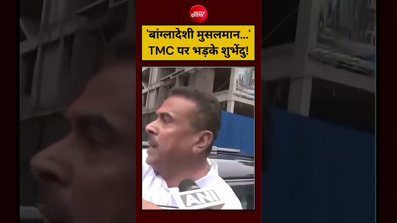 Bengal Election 2026: ‘बांग्लादेशी मुसलमान…’ TMC पर भड़के Suvendu Adhikari! Mamata Banerjee