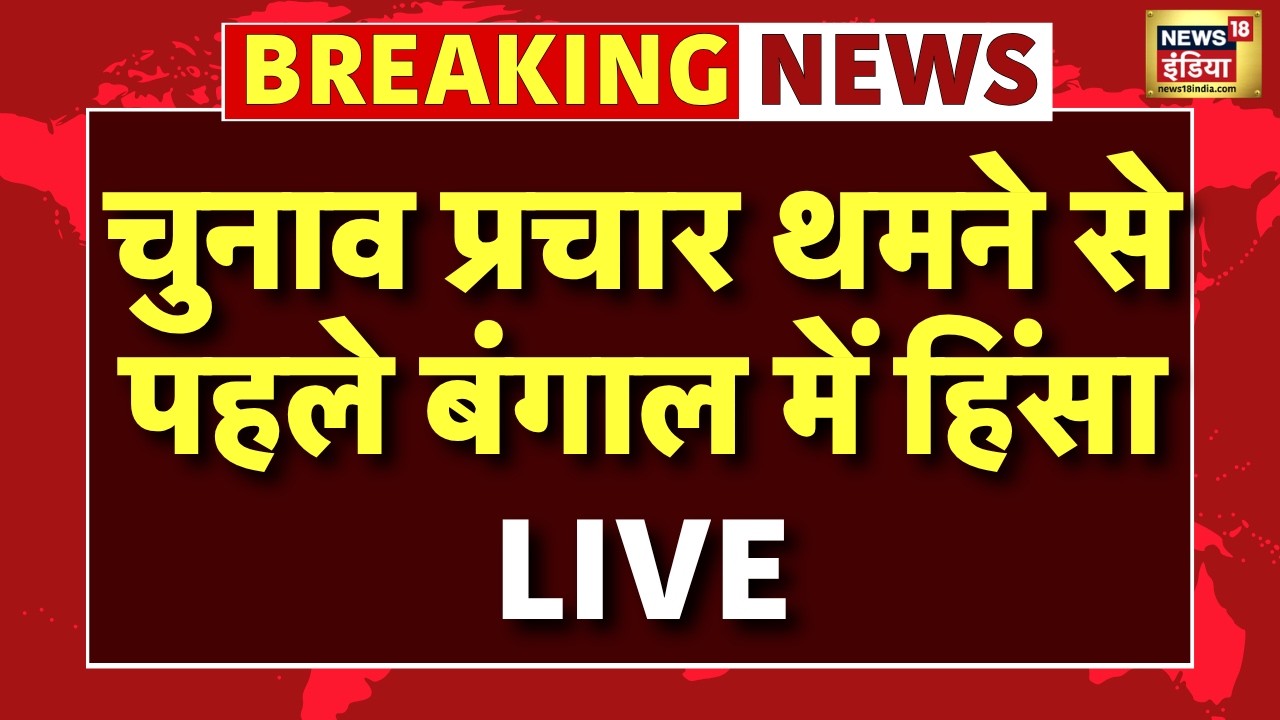 Bengal Election LIVE: 142 सीटों पर 29 April को होगा मतदान | TMC VS BJP | PM Modi | Mamata Banerjee