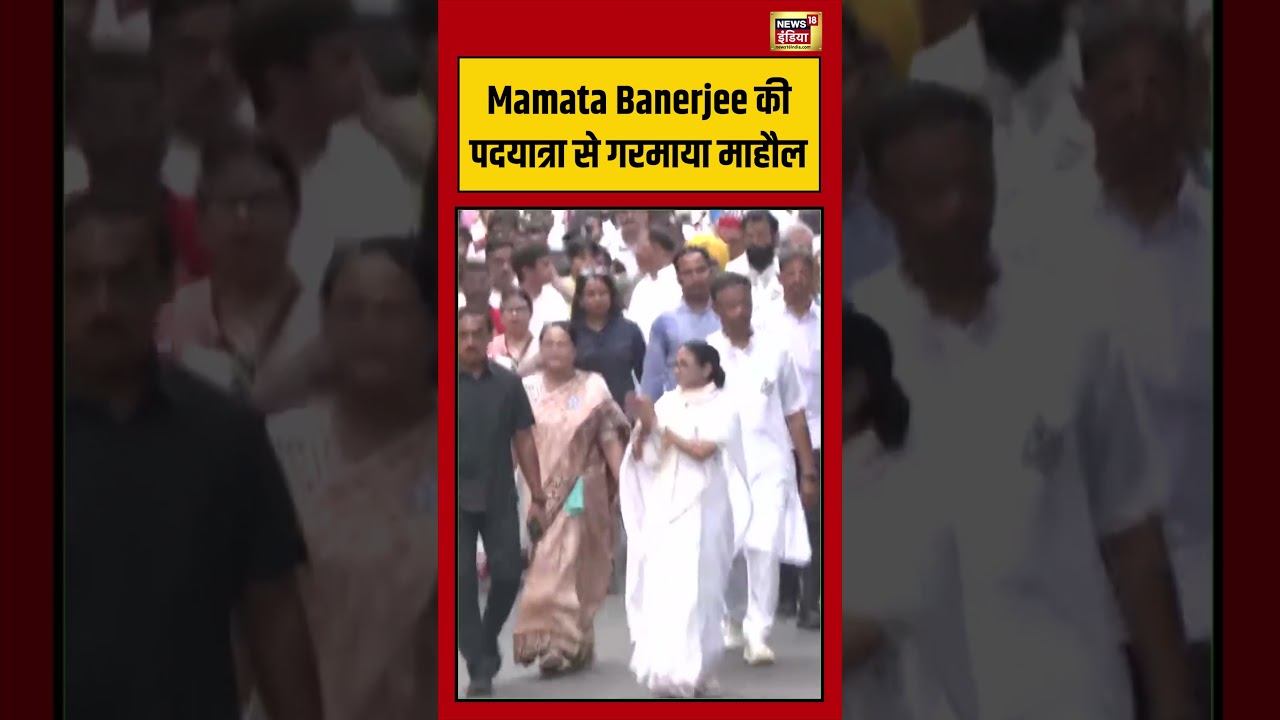 Bengal Election | Mamata Banerjee की पदयात्रा से गरमाया माहौल #shorts #viralvideo #mamatabanerjee