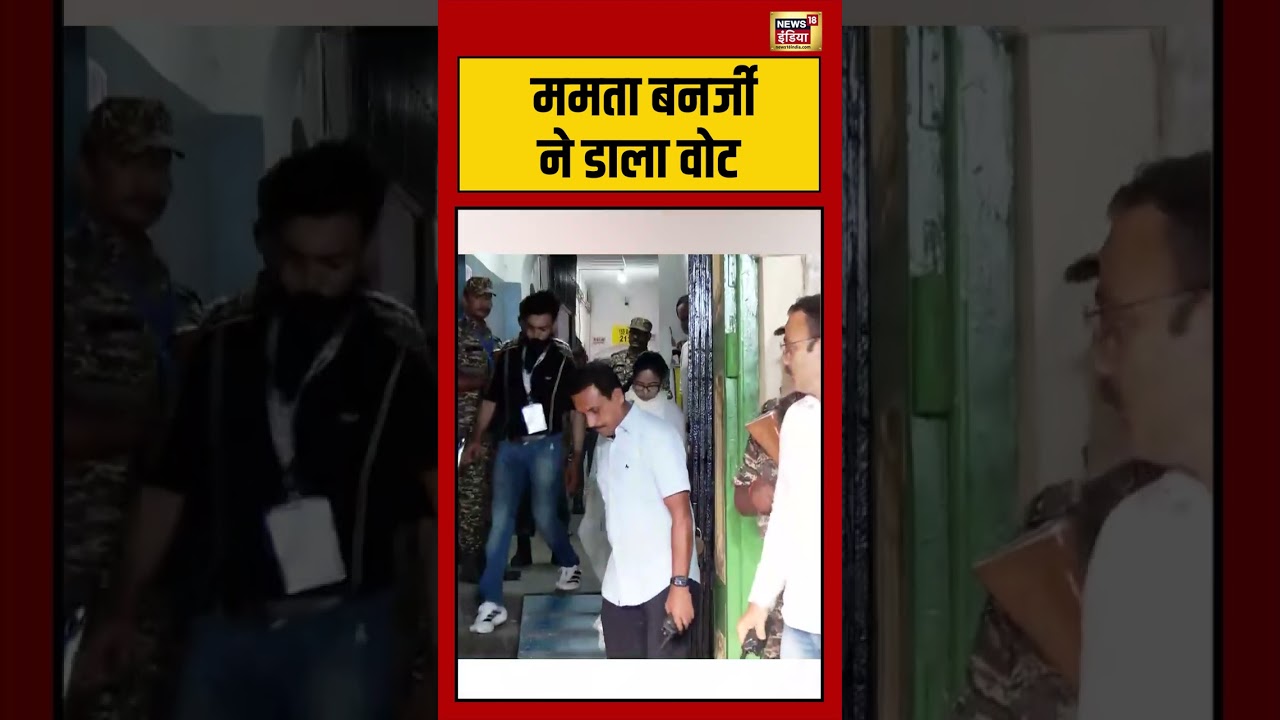 Bengal Election | Mamata Banerjee | ममता बनर्जी ने डाला वोट #viralvideo #viralnews #shorts #voting