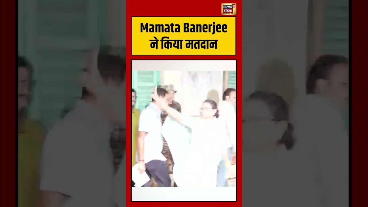 Bengal Election | Mamata Banerjee ने किया Voting #viralvideo #viralnews #shorts #mamatabanerjee