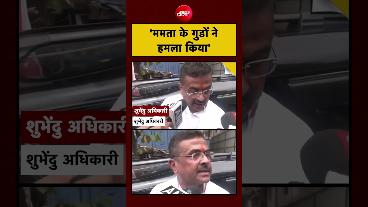 Bengal Election Violence:  ‘ममता के गुडों ने हमला किया’ | #short #viralvideo #bengalelection