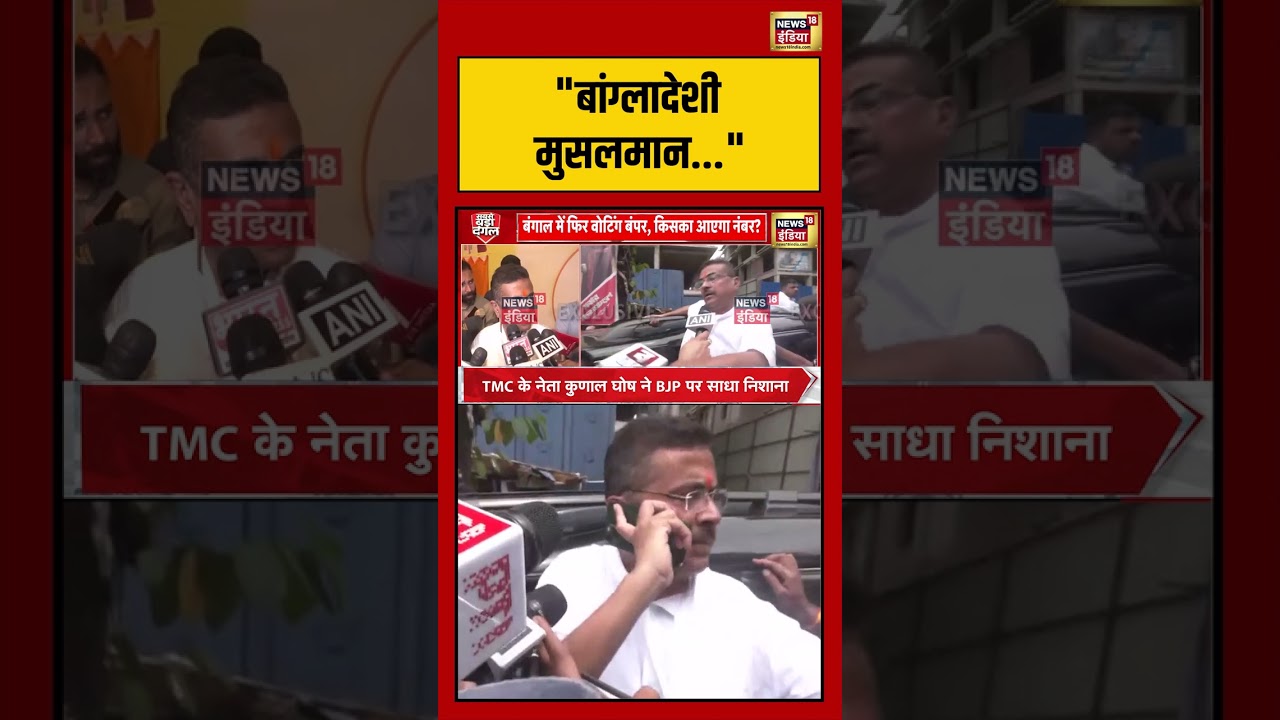 Bengal Election Voting | “बांग्लादेशी मुसलमान” | Suvendu Adhikari | #viralvideo #viralnews #short