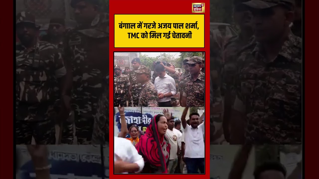 Bengal Elections: बंगााल में गरजे अजय पाल शर्मा, TMC को मिल गई चेतावनी #viralnews