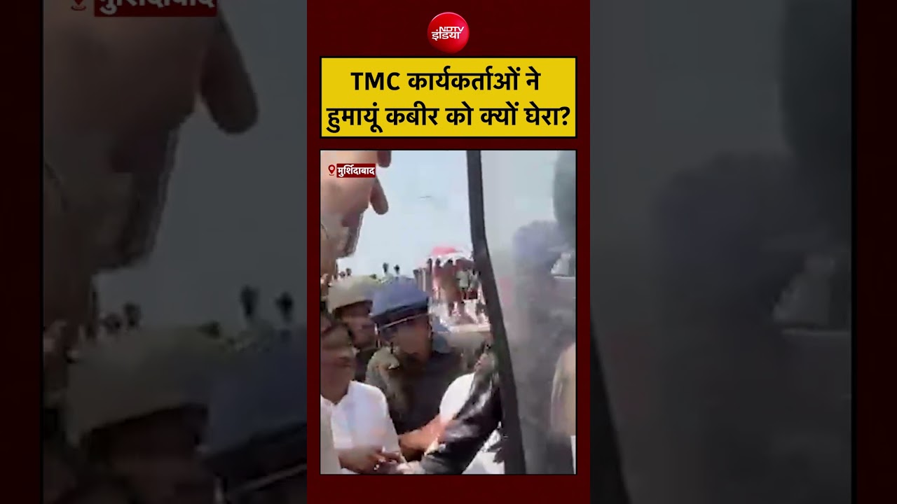 Bengal Elections 2026 | Murshidabad Violence: TMC कार्यकर्ताओं ने Humayun Kabir को क्यों घेरा?