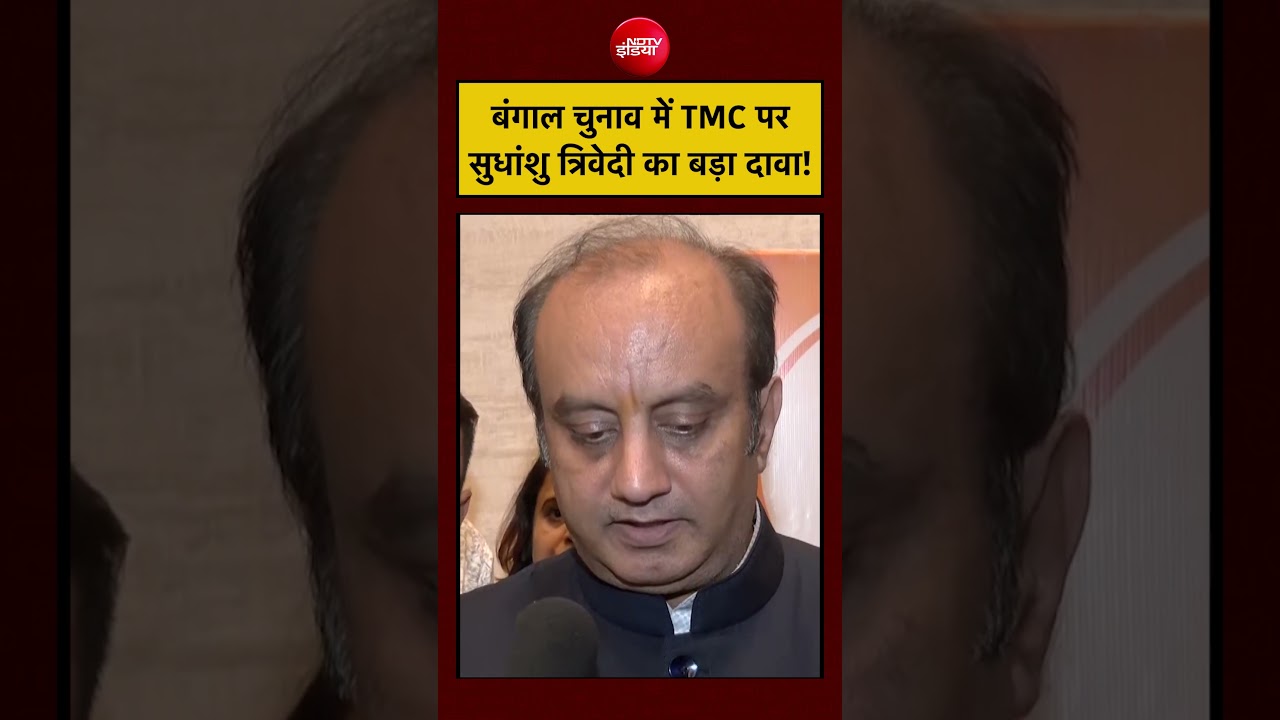 Bengal Elections: Sudhanshu Trivedi का CM Mamata Banerjee, TMC पर बड़ा दावा!| #mamatabanerjee