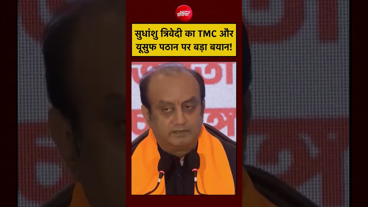 Bengal Elections: Sudhanshu Trivedi का TMC और Yusuf Pathan पर बड़ा बयान!| #mamatabanerjee