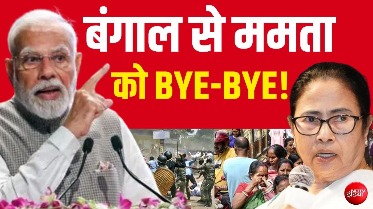 Bengal Exit Poll Update LIVE: बंगाल से TMC का सफाया? | Mamata Banerjee | BJP | Suvendhu Adhikari