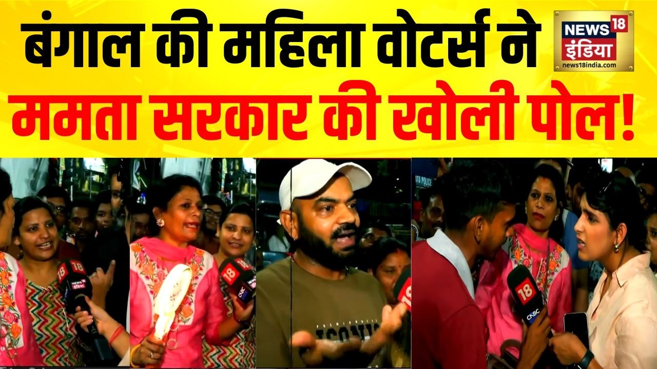 Bengal Ground Report : बंगाल की महिला वोटर्स ने बताया इस बार क्या है चुनावी मूड? | Mamata | Modi