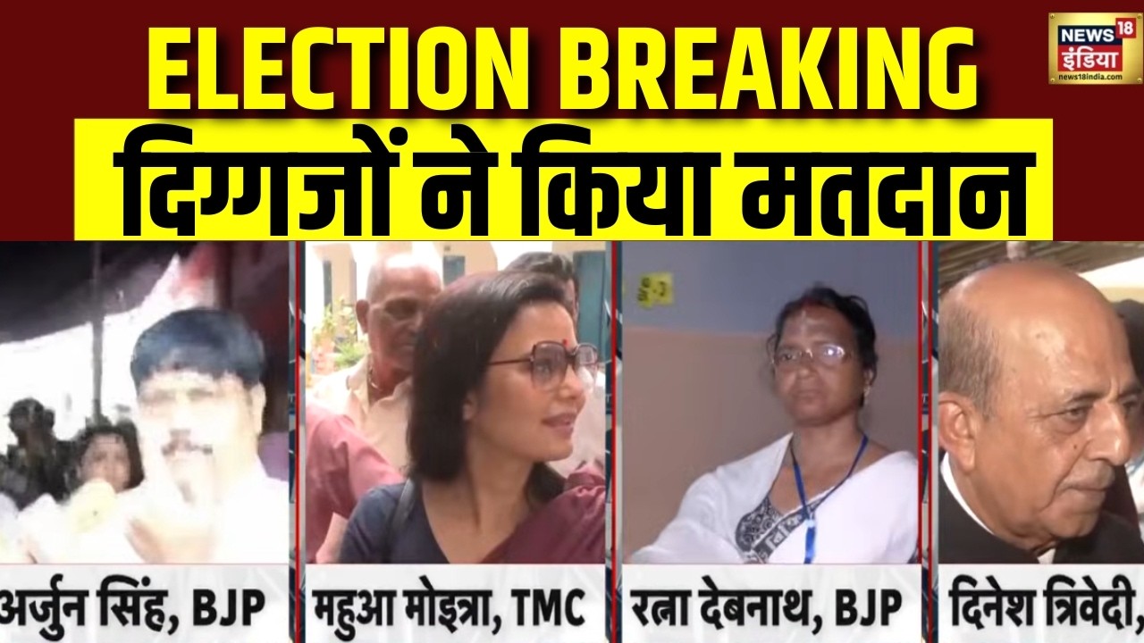 Bengal Second Phase Voting : दिग्जों ने किया मतदान | Breaking News | TMC VS BJP | Mahua Moitra